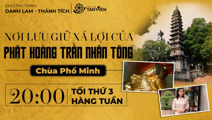 Chùa Tháp Phổ Minh là nơi lưu giữ xá lợi của Phật Hoàng Trần Nhân Tông, Sơ Tổ Thiền Phái Trúc Lâm Việt Nam.